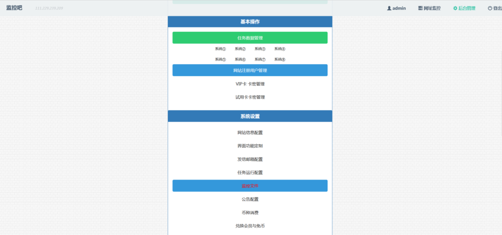 图片[4]-监控 | 彩虹网址定时监控系统源码-欧意源码网