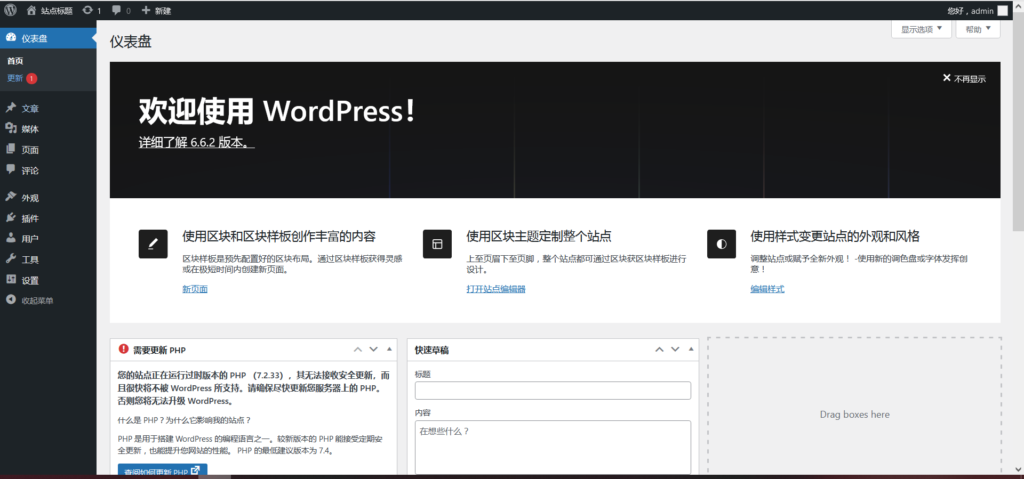 图片[2]-WP | 博客系统源码WordPress-欧意源码网