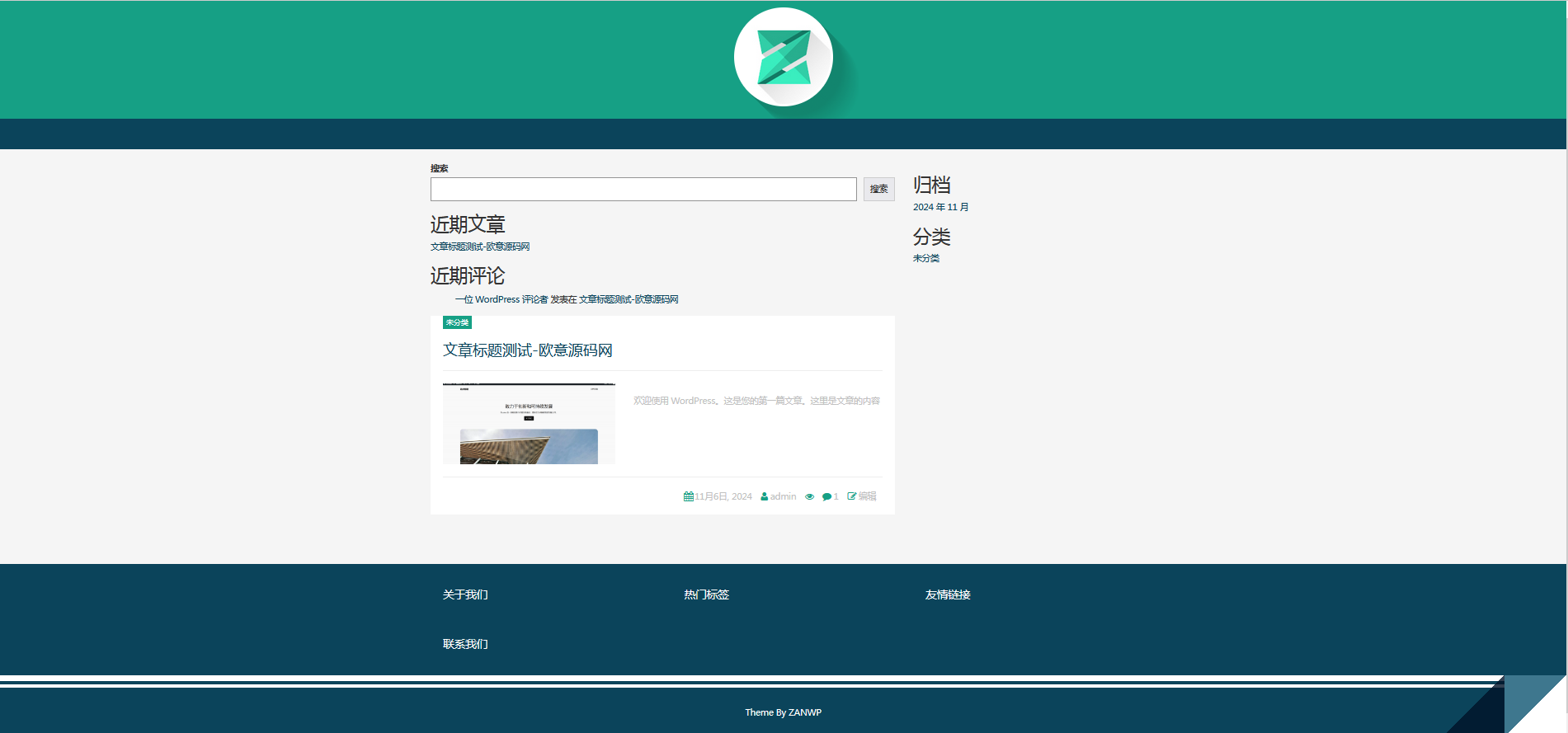 WP主题 | ZanBlog响应式主题源码-欧意源码网