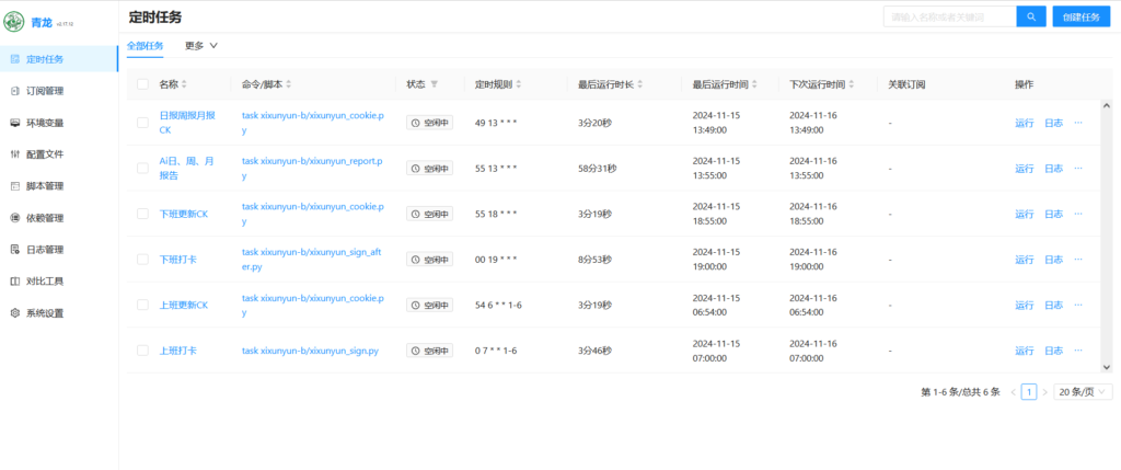 图片[1]-习讯云自动打卡 | 多用户多定位全自动打卡全自动日报周报月报系统源码-欧意源码网