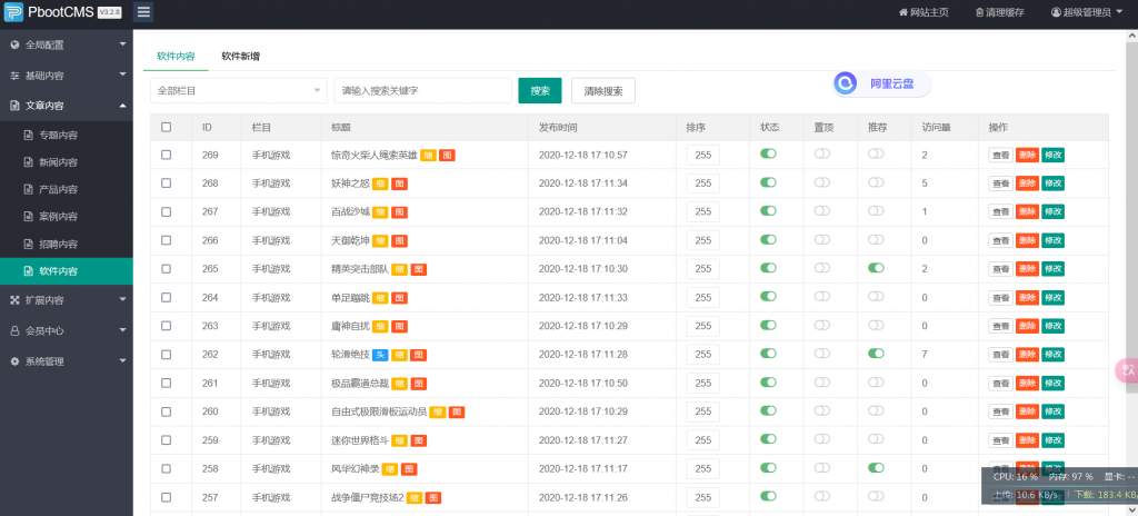 图片[2]-(H5自适应)手机软件APP下载类网站Pbootcms模板 游戏软件应用网站源码-OE源码网