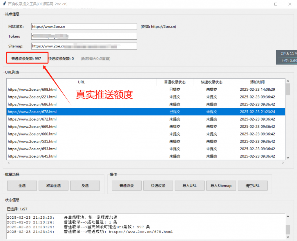 图片[1]-100％提高百度收录提交1000额度技巧-OE源码网