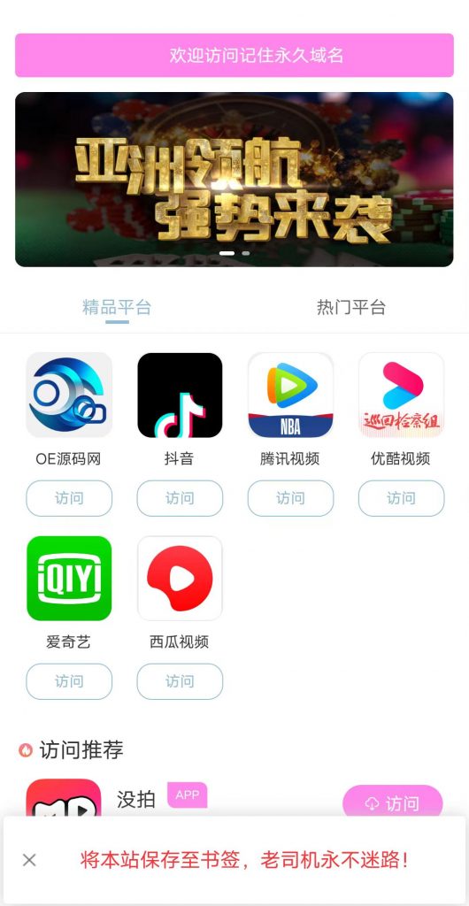 图片[1]-网址/APP导航简洁版带后台开源源码-OE源码网