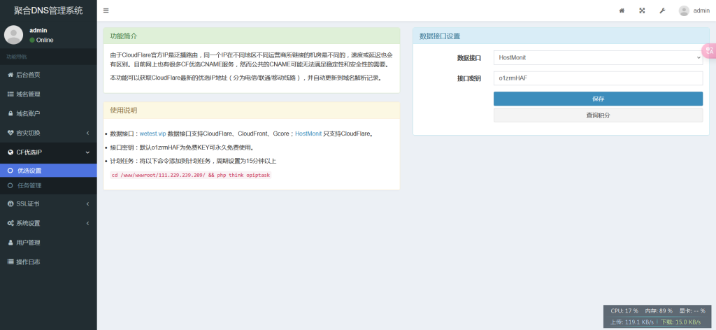 图片[2]-最新彩虹聚合DNS管理系统v2.4开源源码-OE源码网