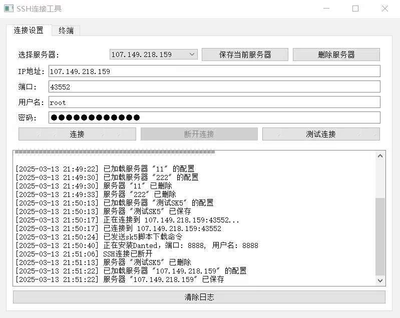 图片[1]-SK5一键安装工具-OE源码网