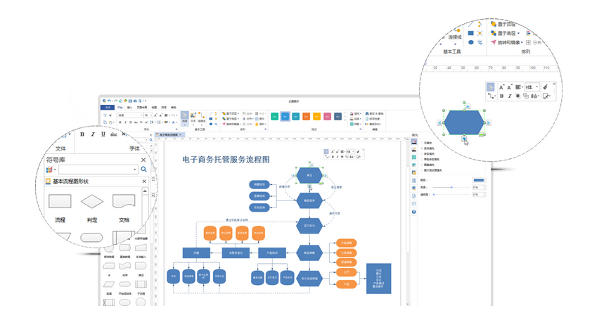 EdrawMax（亿图图示）V14.2.2.1269 PC高级版-OE源码网