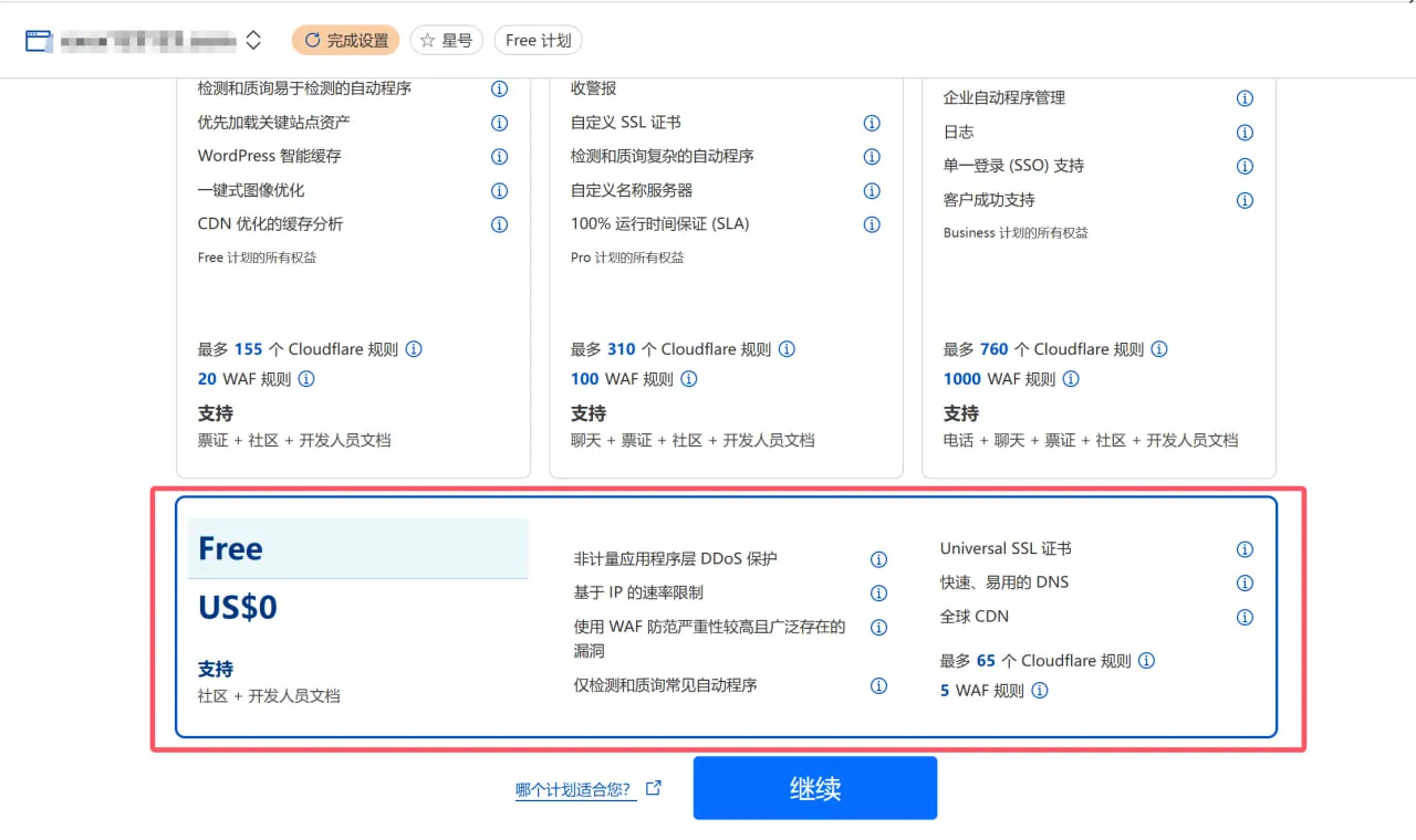 图片[7]-海外域名注册平台推荐和Cloudflare托管域名-OE源码网